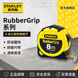史丹利8米公英制钢卷尺木工尺盒尺伸缩尺验房耐摔8mx25mm 30-628-23