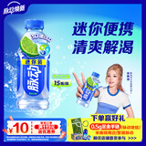 脉动青柠口味400ML*15瓶电解质水运动功能饮料小瓶装低糖维生素水整箱