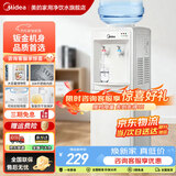美的（Midea）饮水机茶吧机家用上置式下置式桶装水立式饮水一体机桶装宿舍办公室饮水器烧水壶上水器 「白月光系列」304不锈钢 制热型 MYR718S-X