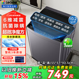 Haier海尔洗衣机全自动波轮10公斤直驱变频洗衣机国家补贴一级能效定频双动力防缠绕大神童统帅以旧换新 【高性价比统帅】10kg风暴洗智能称重抗菌除螨 波轮