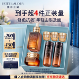 雅诗兰黛小棕瓶护肤品套装(精华50ml+眼霜15ml)化妆品礼盒生日礼物送老婆