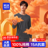 海澜之家保暖内衣男士秋衣秋裤套装男100%纯棉保暖衣男秋衣秋裤男保暖裤 100%纯棉抗菌防螨-深灰 XL -175/100(体重130-150斤)