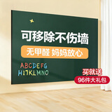 得力90*60cm黑板可移除软绿板 儿童家用胶墙贴 铁性自粘贴可擦写画板 涂鸦墙纸 涂鸦画画贴磁性可吸
