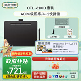 WACOM影拓intuos数位板 手绘板 电脑网课手写板 电子绘画板  电脑绘图板  写字板 CTL-6100+无线键盘+二指手套+贴纸