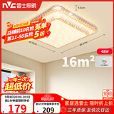 雷士（NVC）LED吸顶灯现代温馨美观餐厅卧室灯饰星光闪烁浪漫灯具