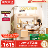 京东京造儿童学习桌书桌椅套装专用3-18岁100W护眼大路灯阳光桌椅单桌