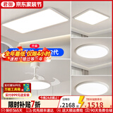 君御全光谱护眼客厅大灯主灯无缝隙超薄吸顶灯现代简约卧室中山灯具 风扇餐灯套餐33_3室2厅_主灯升级天猫精灵