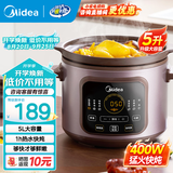美的（Midea）电炖锅 养生锅大容量陶釜内胆陶瓷煲汤煮粥电砂锅家用预约全自动 DGE5052 5L