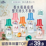 当妮护衣留香珠清晨橘光200g 持久留香香氛搭配洗衣液非柔顺剂
