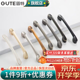 固特（GUTE）黑色拉手衣柜抽屉拉手现代简约橱柜门美式小把手柜子厨门欧式拉手 黑色 孔距96mm
