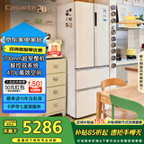 卡萨帝（Casarte）揽光470L法式多门冰箱自由嵌入式双系统一级能效BCD-470WLCFDM9WKU1【售完即止只退不换】