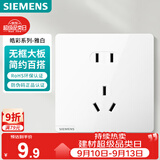 西门子（SIEMENS）插座面板 10A正五孔插座 智能马桶插座 皓彩雅白