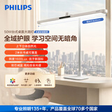 飞利浦（PHILIPS）护眼台灯防近视学生学习桌路灯防蓝光F4