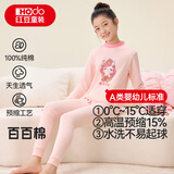 红豆儿童纯棉内衣套装男女童秋衣秋裤睡衣棉毛衫套装M1120粉色150