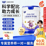 恩诺冠羊奶粉儿童成长cbp益生菌DHA赖氨酸高钙学生青少年奶粉正品 6罐【周期装】85%妈妈的选择