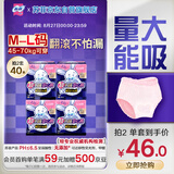 苏菲超熟睡兔子安心裤卫生巾M~L码不勒肚20条安睡裤超薄京东自营