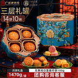 华美双黄纯白莲蓉月饼礼盒中秋送礼企业团购福利丹青揽月礼罐1470g