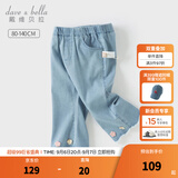 戴维贝拉（DAVE＆BELLA）儿童牛仔裤女童喇叭裤新款九分裤女宝宝微喇裤夏天裤子 牛仔蓝【现货】 110 cm（建议身高100-110cm）