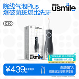 usmile笑容加冲牙器 立式洗牙器超声波洁牙器水牙线正畸含氟刷丝2026新款 C30暗影黑 生日礼物