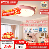 雷士（NVC）卡通龙猫 LED 吸顶灯女童卧室现代创意全光谱护眼儿童房灯