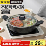炊大皇火锅鸳鸯火锅易洁不粘锅平底锅麦饭石色30cm电磁炉通用HG30YY