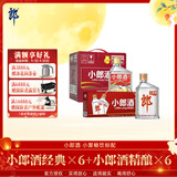 郎酒小郎酒经典100mL*6瓶+小郎酒精酿100mL*6瓶 兼香型白酒【小酒】