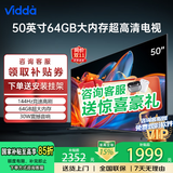 Vidda海信电视50英寸64GB大内存高端液晶电视4K智能彩电50吋护眼液晶电视机官方补贴15%电视补贴50寸 50英寸