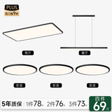 闲一意式极简客厅卧室吸顶灯超薄1.6cm无缝隙黑色圆形护眼书房灯主卧 三室两厅（套餐2）爆卖百搭 三色变光