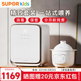 苏泊尔（SUPOR）奶瓶消毒柜带烘干+婴儿辅食锅 bb煲 喂养台套装