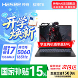 神舟20206款战神S8 S9 Z8旗舰AIPC 酷睿i5/i7/i9H 满性能RTX5060/3050/4060/4070电竞游戏笔记本电脑 【国补热销版】 战神T8 i7 RTX506016G+1