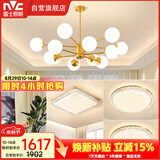 雷士（NVC）吊灯铜魔豆分子灯客厅北欧灯具灯饰创意现代轻奢三室一厅NGD12-2