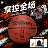 威尔胜NBA专业竞赛篮球超细纤维PU路人王WZ1012901CN7