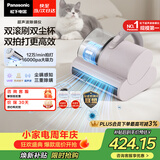 松下（Panasonic）【清洁神器】超声波除螨仪床宝家用床上吸尘器大吸力紫外线杀菌热烘除湿双滚刷双拍打双杯MC-DC21P