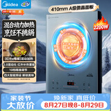 美的（Midea）新款家用电磁炉电陶炉2200W大功率红外电磁灶UH混合动力智能感应不挑锅多功能电炉火锅MC-DH2211