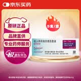 18盒装[普米克] 吸入用布地奈德混悬液 2ml:1mg*5支/袋
