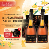 香奈（J.P. CHENET）XO经典白兰地 中秋礼品 官旗法国原瓶进口平价白兰地40度洋酒自饮 经典白兰地XO 700mL 2瓶 礼盒装