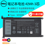戴尔（DELL）笔记本电池 原装 内置锂离子电池 电脑电池 42Wh瓦时 3芯 11.4V（WDX0R）燃7000 Inspiron灵越 7569 7570 7368
