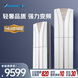 大金（DAIKIN）空调B柜 3匹新能效 环绕气流强力运转外机双排铜管变频冷暖柜机以旧换新FVXB372WC-W白色