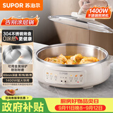 苏泊尔（SUPOR）电饼铛 0涂层 不锈钢电饼档家用 煎饼锅烤肉锅 烙饼锅早餐机煎烤机火锅煮锅 60mm加深 JT30A819
