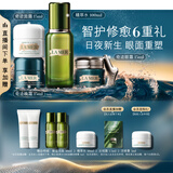 海蓝之谜（LA MER）眼面抗老明星套装(精萃水+晚霜+面霜+眼霜)护肤品化妆品生日礼物