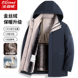 北极绒羽绒服男中老年脱卸款加厚保暖老年人外套男装冬爸爸装活里活面 6615-蓝色 L 【可穿110-125斤】