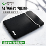 蓝盛（LENTION）笔记本电脑内胆包适用15英寸联想拯救者小米惠普华为MacBook Air/Pro