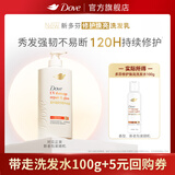 多芬（Dove）修护焕亮洗发水100G