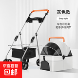 宠物推车狗狗猫咪犬轻便可折叠车包分离外出手推车遛狗小型老年犬 P6Y灰色（ 承重15kg）+餐盘