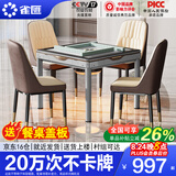 雀汇【低音降噪/同城次日达】麻将机全自动一体四口机餐桌两用麻将桌 1【送餐桌盖板】JD仓+低音机+餐桌两用一体机 高配版喜迎门LK107