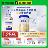 爱他美（Aptamil）卓傲幼儿配方奶粉 3段(12-36个月) 800g*1罐 益生元