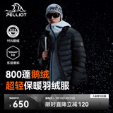 伯希和（Pelliot）轻薄排骨羽绒服男防风外套800蓬鹅绒保暖女冲锋衣内胆11340821黑M