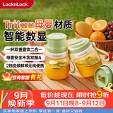 乐扣乐扣（LOCK&LOCK）榨汁机 便携式榨汁杯 无线榨汁桶吨吨桶 小型果汁杯随行杯EJM3445GRN