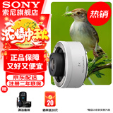 索尼（SONY） 全画幅远摄长焦风光/打鸟超远摄镜头 (SEL20TC)2倍增倍镜/增距镜 官方标配
