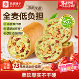 良品铺子全麦黑麦坚果车轮面包500g（抹茶味）早餐吐司欧包代餐